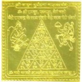 Apath Nigraha Yantra (to avoid accidents)
